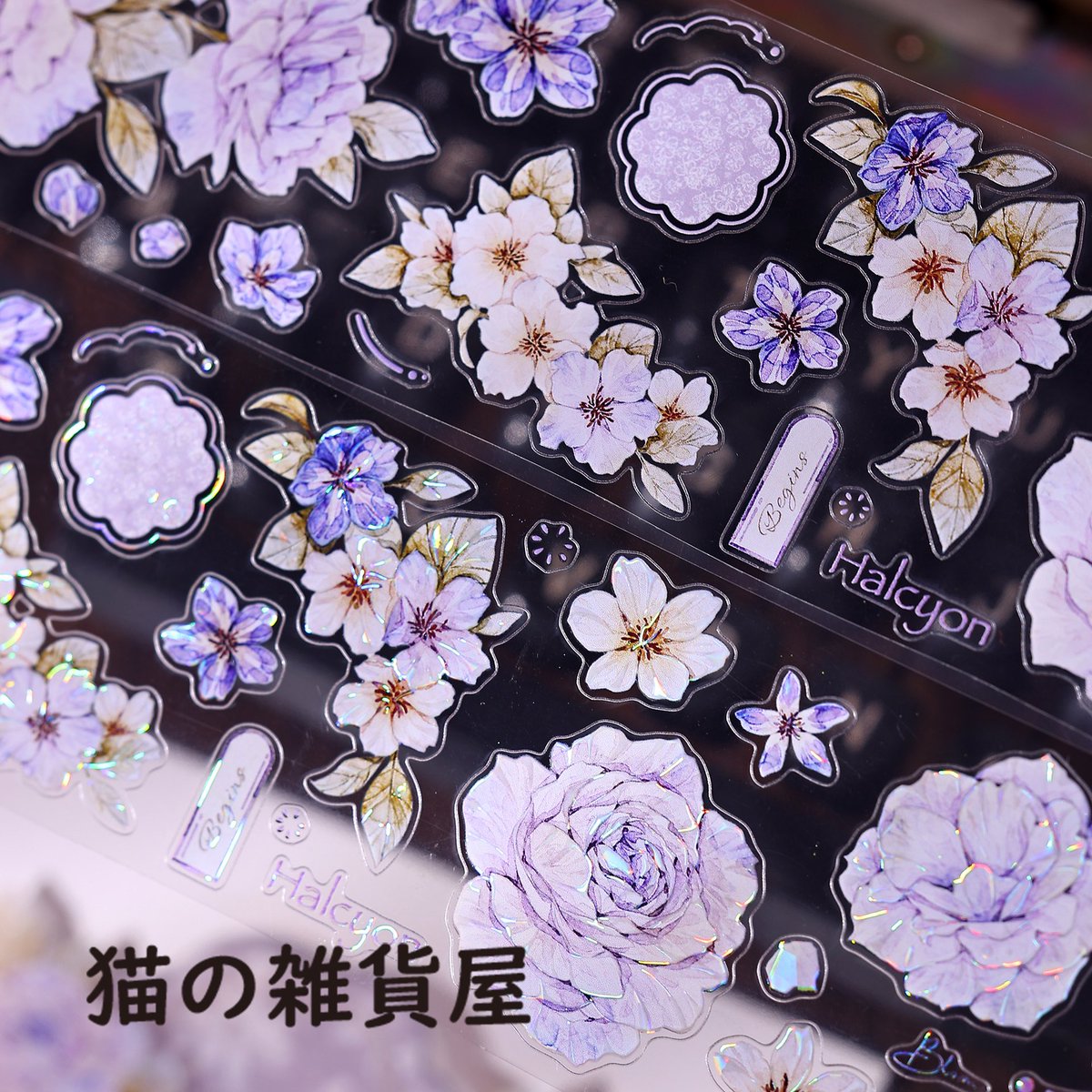 weilinlinlin123's tweet image. こんにちは
今日Amazonより販売商品をご紹介致します。
.
可愛いライラック色の花柄マステ
小さなラベルや文字も入っています。
.
Amazon👉🏻 amzn.asia/d/1ZM8X6v
通販サイト（5%off)👉🏻nekonozakka.com/h-product-deta…
.
.
#コラージュ
#海外マステ
#pettape
 #데코레이션
#コラージュ素材