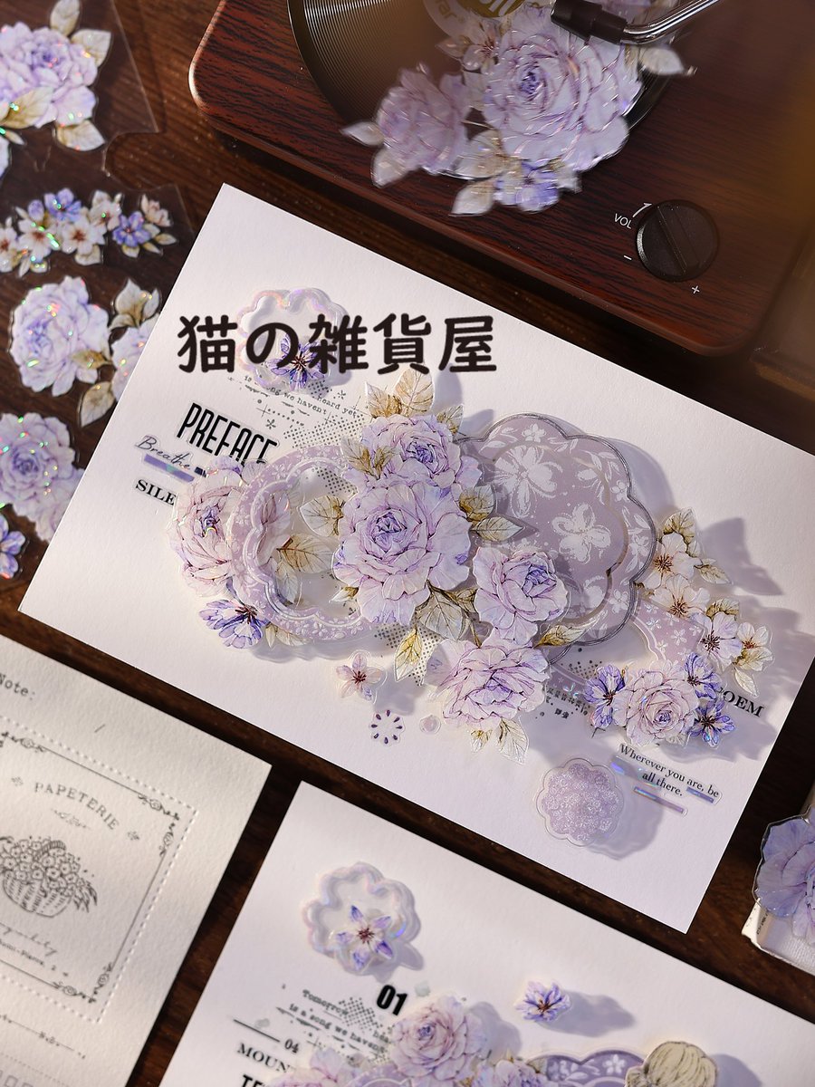 weilinlinlin123's tweet image. こんにちは
今日Amazonより販売商品をご紹介致します。
.
可愛いライラック色の花柄マステ
小さなラベルや文字も入っています。
.
Amazon👉🏻 amzn.asia/d/1ZM8X6v
通販サイト（5%off)👉🏻nekonozakka.com/h-product-deta…
.
.
#コラージュ
#海外マステ
#pettape
 #데코레이션
#コラージュ素材