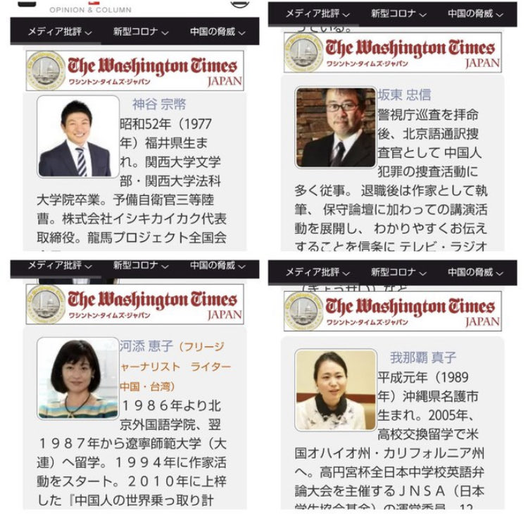CMv43tb9's tweet photo. @nBwQSzmg3qU2ysd 統一教会と統一系新聞のライターをやってきた人達がやりたいスパイ防止法

愛国者ならなぜ反日カルト教団のところで働いてたの？ https://t.co/L1ZwCOG8cR