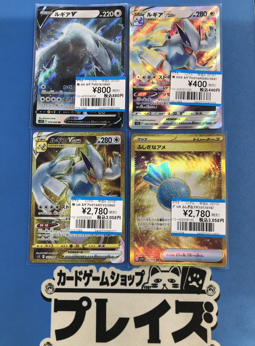 ルギアVSTAR UR RRR PSA10連番】ルギアV & ルギアVSTARポケモンカード 2連