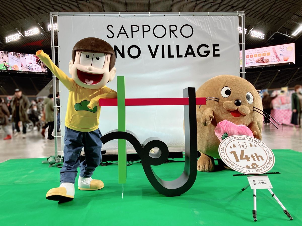 松さん専用ページ おそ松さんスペシャルイベント フェス松さん'18 | ディスコグラフィー