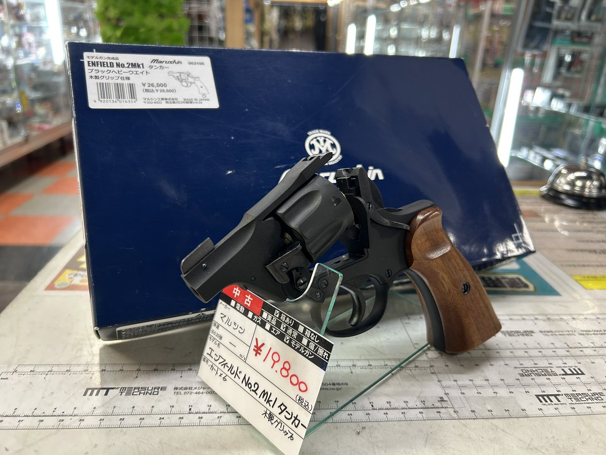 マルシン 樹脂製モデルガン エンフィード アイアンフィニッシュ 木製