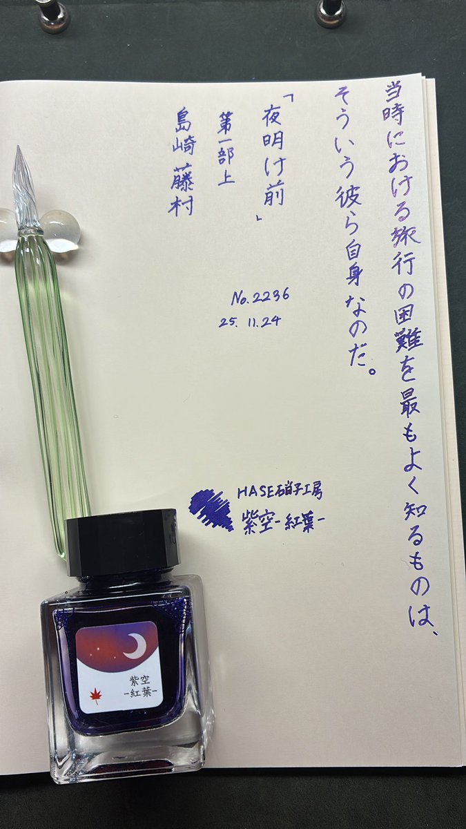 HASE硝子工房 (@haseglassworks) / Posts / X