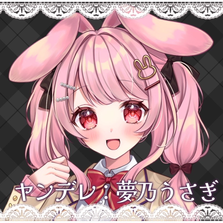 夢乃うさぎ / Yumeno Usagi (@Usagisan_25) / Posts / X