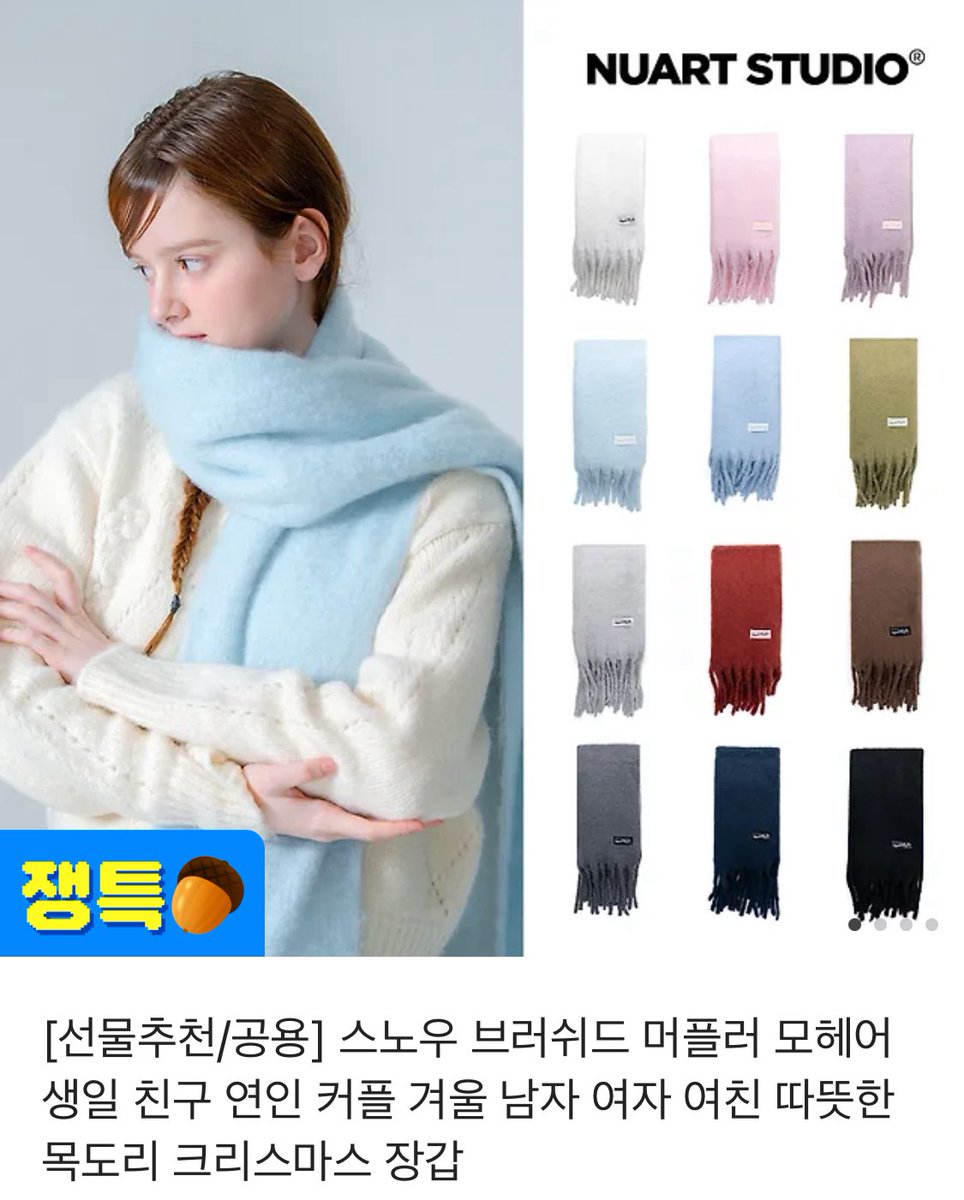 𝟰𝟮 𝗠𝗼𝗻𝗶𝘁𝗼𝗿𝘀: 𝟮𝟬𝟮𝟲 히요리 소우 생일 카페 2차 수요 조사

🔗 naver.me/57Qb6YOW
📅 11/24(월) ~ 12/24(수)

#RT 추첨 1분께 누아트 스튜디오 스노우 브러쉬드 머플러를 드립니다.