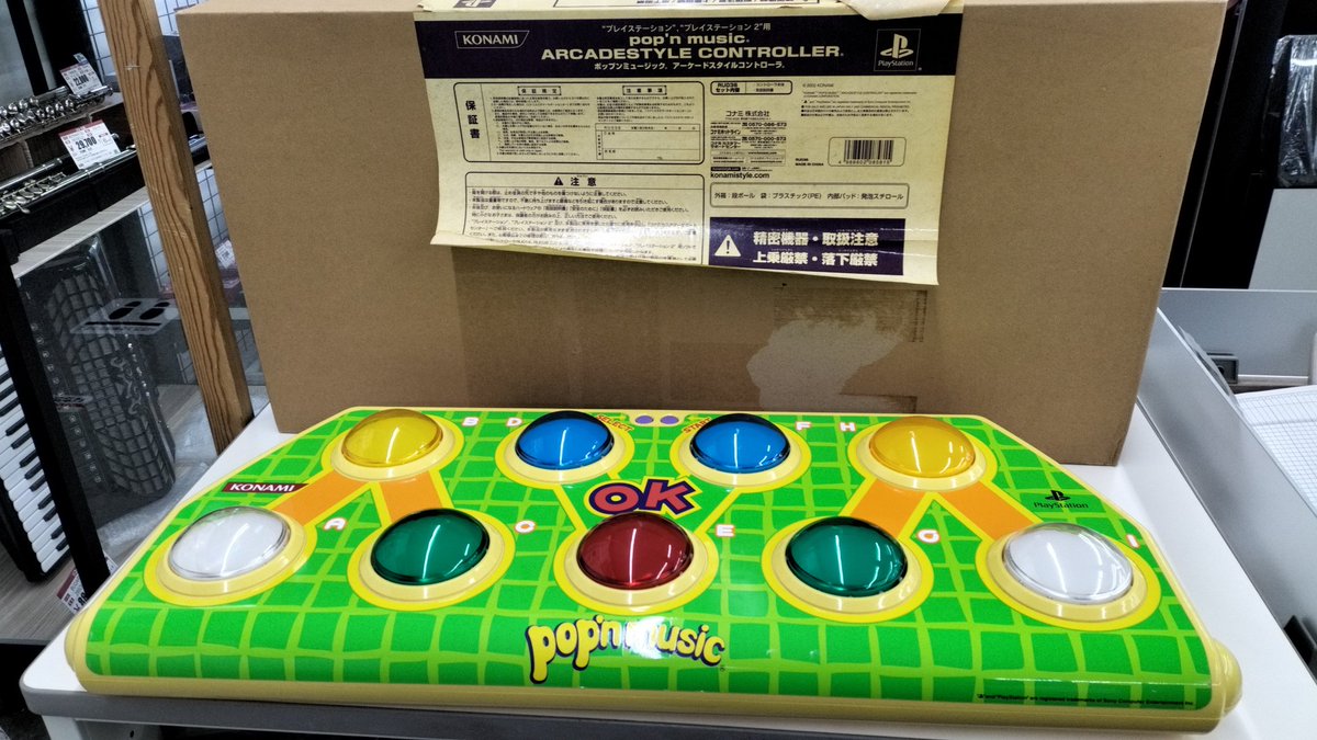 こんにちは。ハードオフ佐倉王子台店です。 ポップンミュージックの