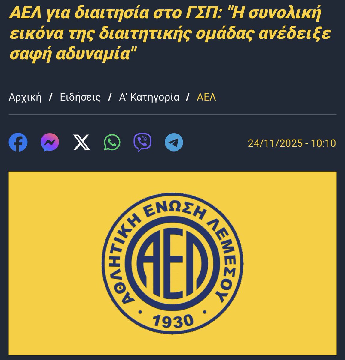 Για ονομα Του Θεου… 
<a href="/apoelfcofficial/">APOEL FC</a> <a href="/taras7777/">prodromos petrides</a> 
Ετσι μας εκαταντησαυε…
