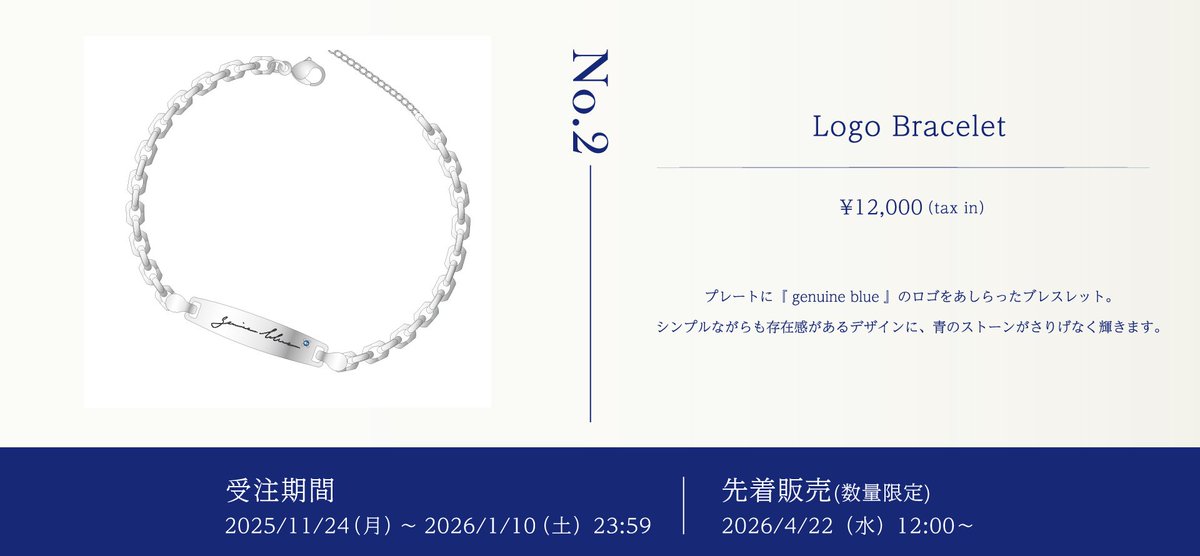 雨宮天「genuine blue」第一弾アイテム販売決定！ ＼ 雨宮天がデザイン