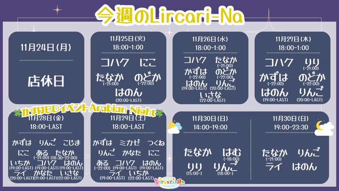 アニメコスプレバー リルカリーナ 札幌のツイート