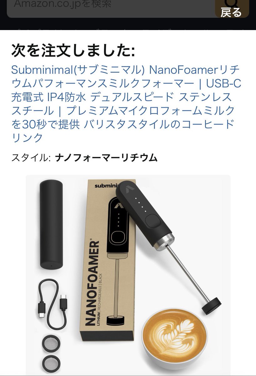 yokobdx's tweet image. 欲しかったナノフォーマーポチった
楽しみ
ブラックフライデーで安かった
これでラテアートが捗る