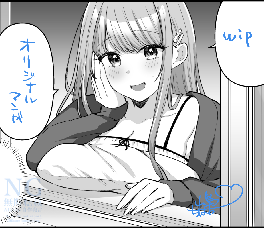 今回のヒロインちゃん🌸
イチャイチャ同人漫画の進捗です✍️
#オリジナル #ちはね進捗 