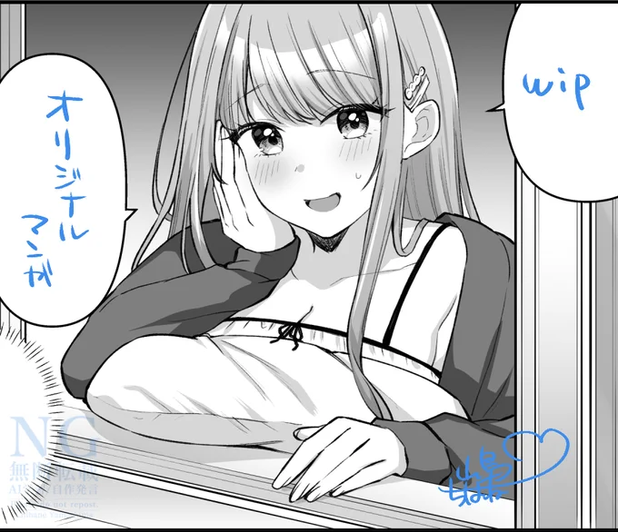 今回のヒロインちゃん🌸
イチャイチャ同人漫画の進捗です✍️
#オリジナル #ちはね進捗 