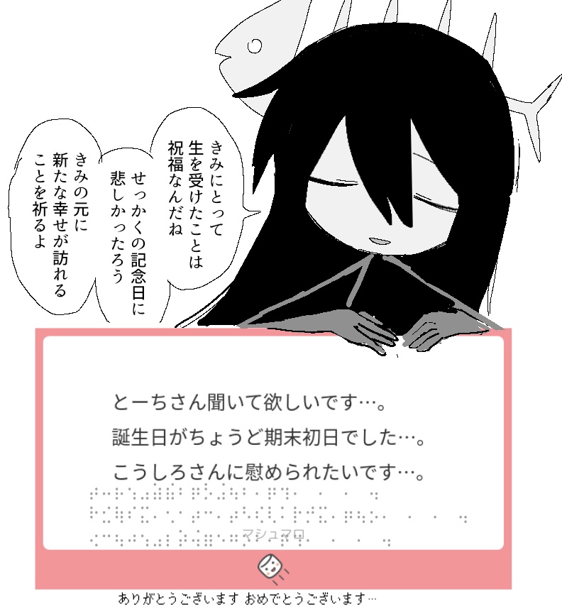 にっこにこ☺︎ 様×4 にっこにこ☺︎ 様×4 にっこにこ☺︎ 様×4 にっこにこ☺︎ 様×4 にっこにこ