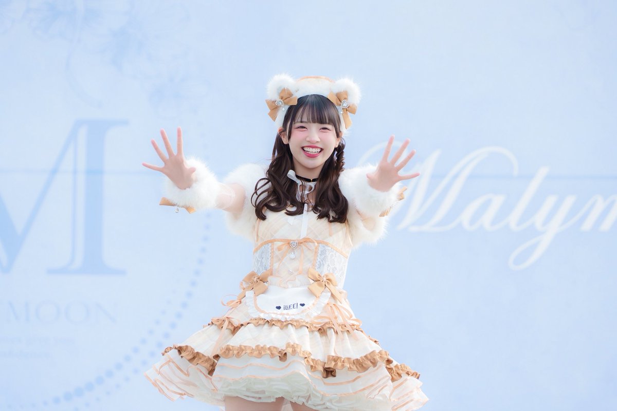 malymoon_party's tweet photo. 11/22(土)&amp;11/23(日)開催！
𝐌𝐚𝐥𝐲𝐦𝐨𝐨𝐧 𝐒𝐞𝐜𝐫𝐞𝐭 𝐏𝐚𝐫𝐭𝐲☾
￣￣￣￣￣￣￣￣
.˚ * ꒰ঌ iLiFE! FASHION SHOW ໒꒱ * ˚.
✧ 11/23（日）  即出し速報 ✧ 

🧸🧡小熊まむちゃん @iLiFE_koguma

୨୧‥∵‥‥∵‥‥∵‥‥∵‥‥∵‥‥∵‥୨୧

#マリームーンSP
#Malymoon
#キラナガーデン豊洲 https://t.co/GqS0nYDq23