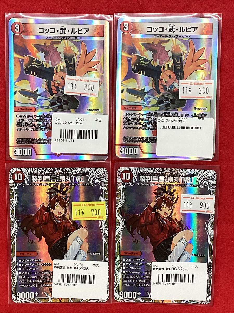 デュエマ　まとめ売り2500枚前後 デュエマ まとめ売り7 - メルカリ