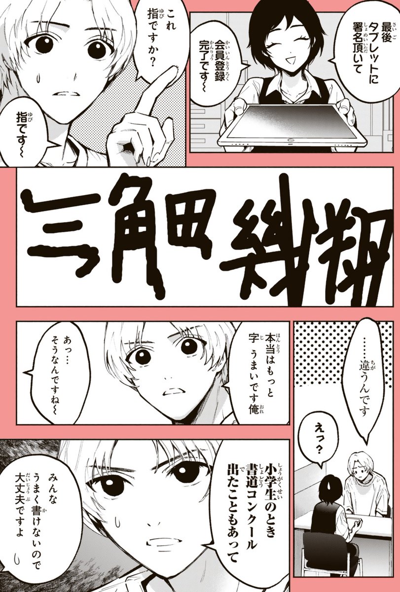 もじのすけ様リクエストページ リクエスト（お問い合わせ）の確認方法 – SmartDBサポートサイト