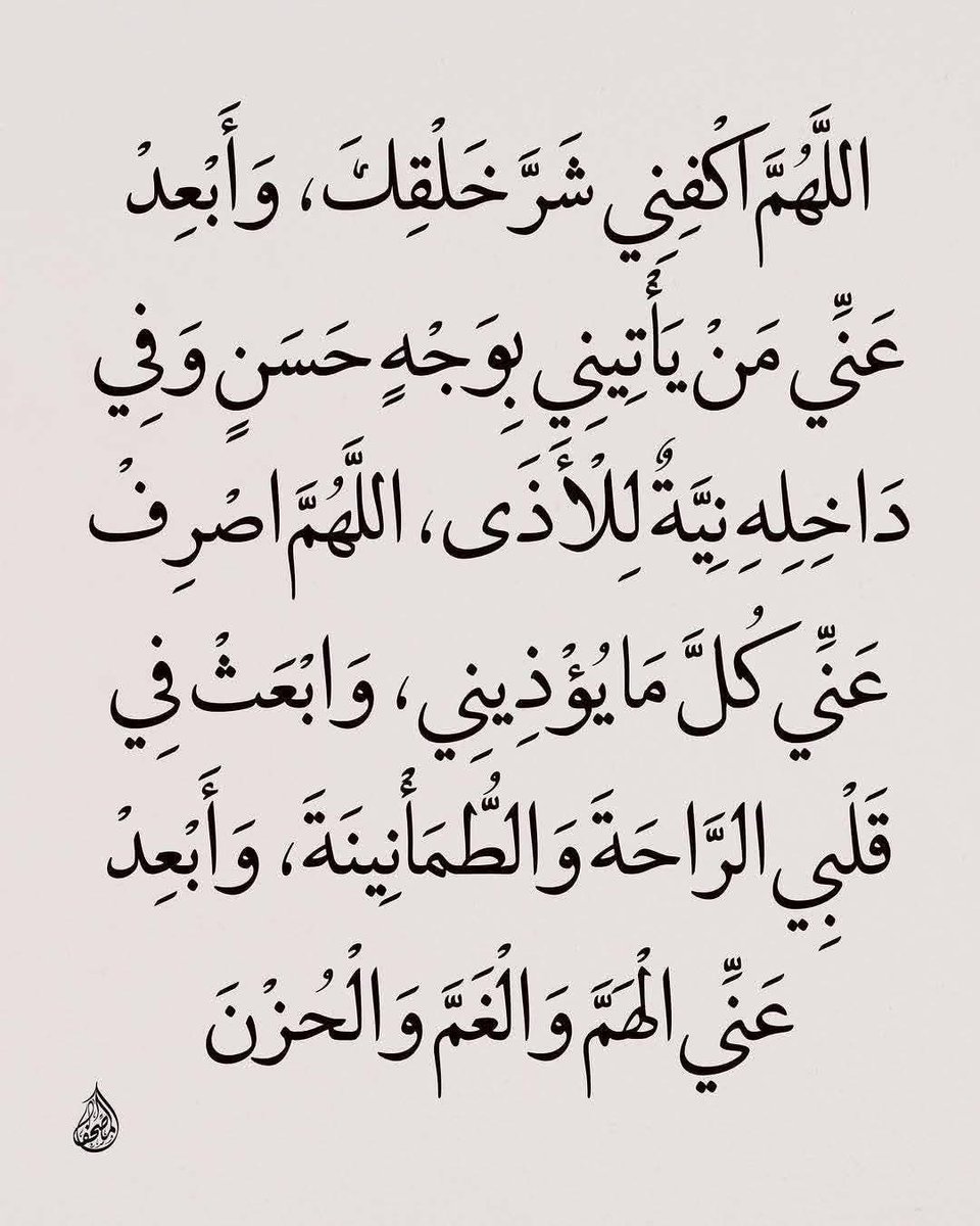 2QQQS's tweet image. كرروا هذا الدعاء دائماً الله يسعدكم 🍁