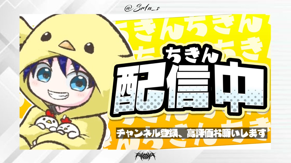 しろいぬ 依頼⭕️ (@Sr1n_s) / Posts / X