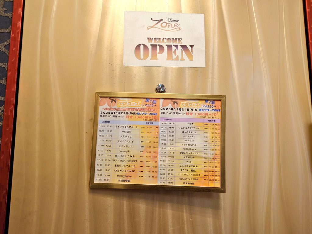 ＊げんちゃんページ＊ Post by げんちゃん on X: 今から