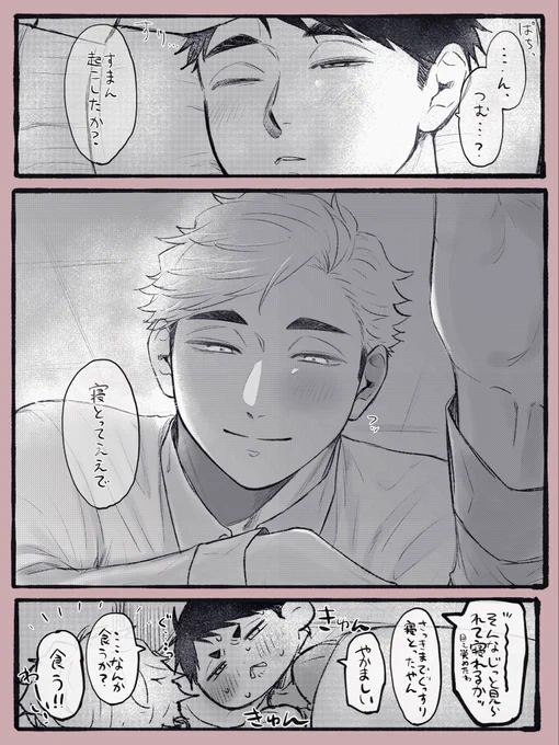 🏐待ってるうちに寝ちゃった🍙と寝顔眺めてる🏐
あつおさ 