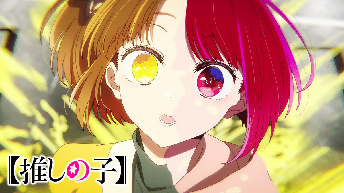 Anime_FromJapan's tweet image. 登場キャラみんな魅力的すぎる✨
どのキャラも輝きが強すぎる🔥

#推しの子 #OshiNoKo #Anime #AiHoshino #Aqua #Ruby #アニメ好きな人と繋がりたい