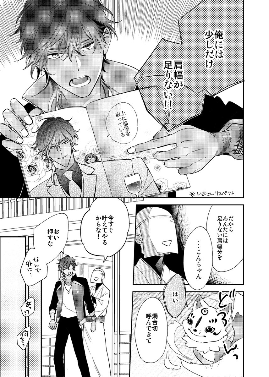ネーム交換企画、私の作画担当分です!

3ページ1コマ目が一番のお気に入りです。
会場で配布された回答カードをお持ちの方は是非タグ付きでご投稿くださいネーム本が当たるかも!

#もっと腰僕 
