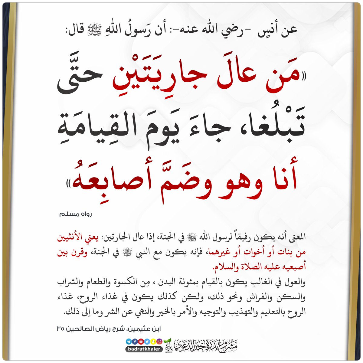 بذرة خير (@badratkhaier) on Twitter photo 