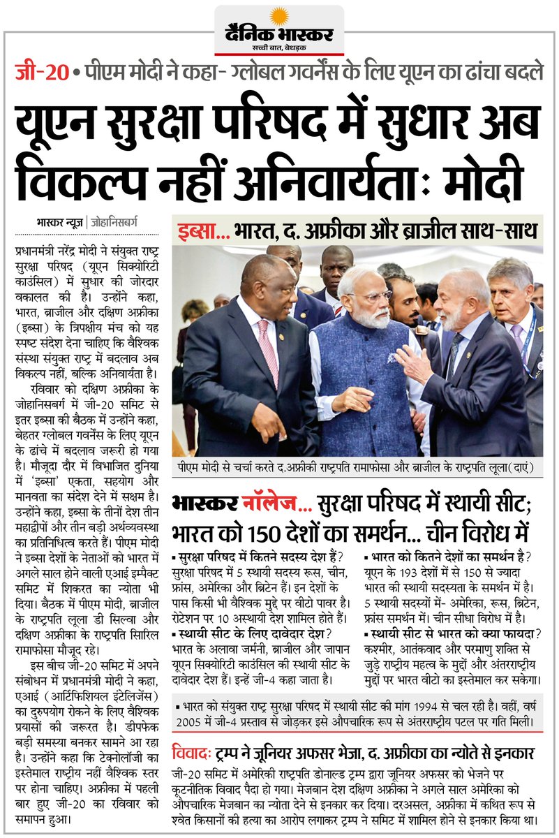 DainikBhaskar's tweet photo. जी-20 समिट में पीएम मोदी ने कहा- यूएन सुरक्षा परिषद में सुधार अब विकल्प नहीं अनिवार्यता
#G20Summit #PMModi #UNReforms 

अधिक खबरें और ई-पेपर पढ़ने के लिए दैनिक भास्कर एप इंस्टॉल करें - https://t.co/uXrhGpuirk https://t.co/7uRk6dvfcb