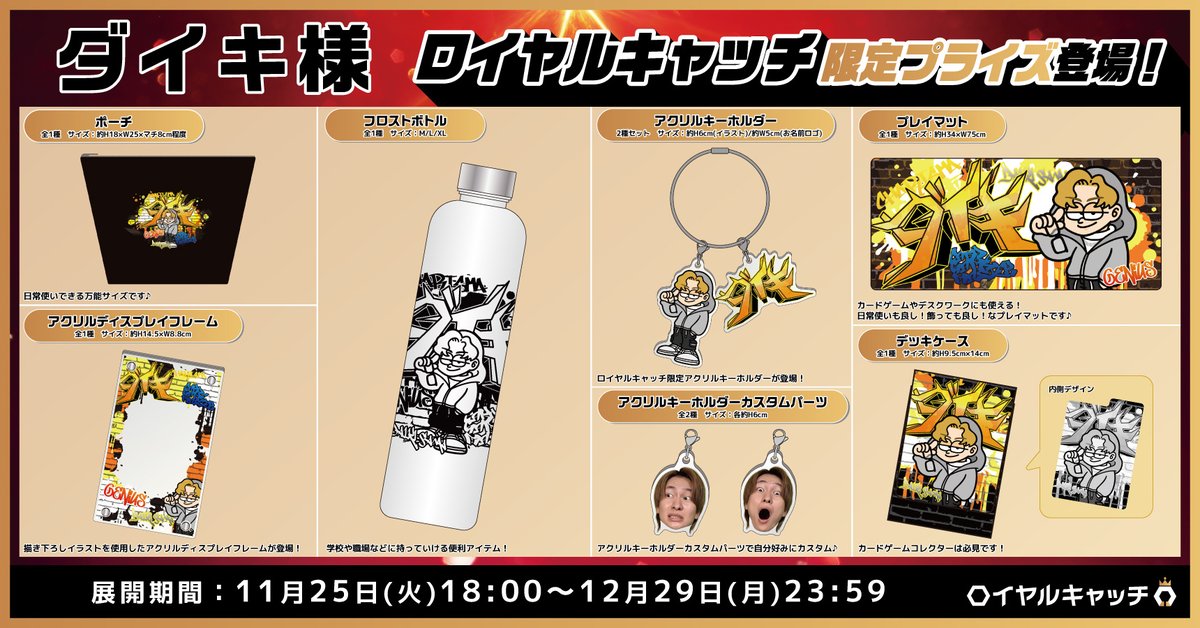 ダイキ様【ポケモンマスター】 (@daikiofficial12) / Posts / X