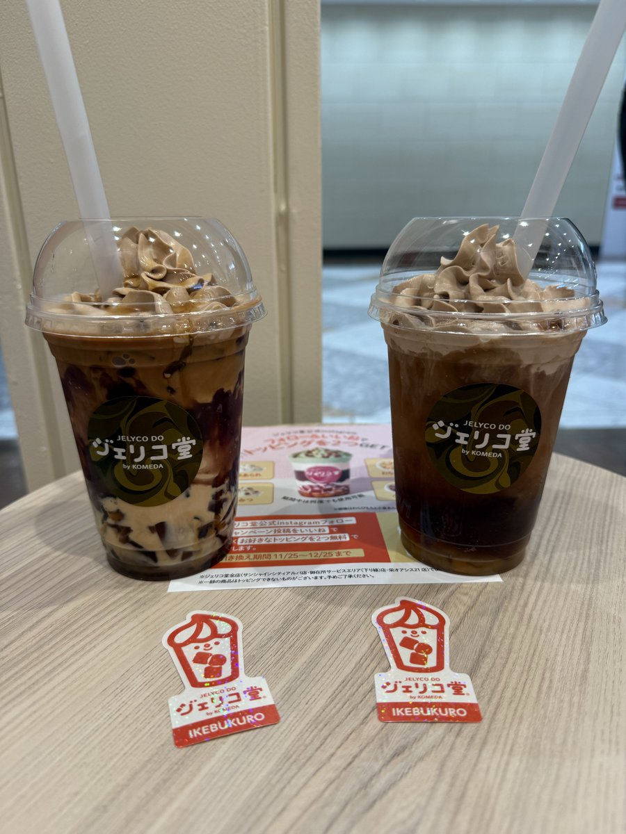 8himo8's tweet image. 初ジェリコ🍨
ジェリコ・ジェリコ・パンチ👊🏻