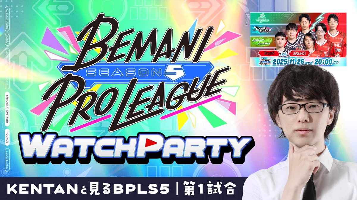 kentansan's tweet image. この度アンバサダーに採用いただきましたので、当チャンネルでもミラー配信させていただきます㊗️

初回ゲストは1-PIN(@megian777)
2人とも元チームOB選手です🥹
ワイワイガヤガヤやっていきます🪅

放送は11月26日(水)です！
※IIDXの試合開始前に配信スタートします！

#BPLS5 #俺と一緒にBPLS5