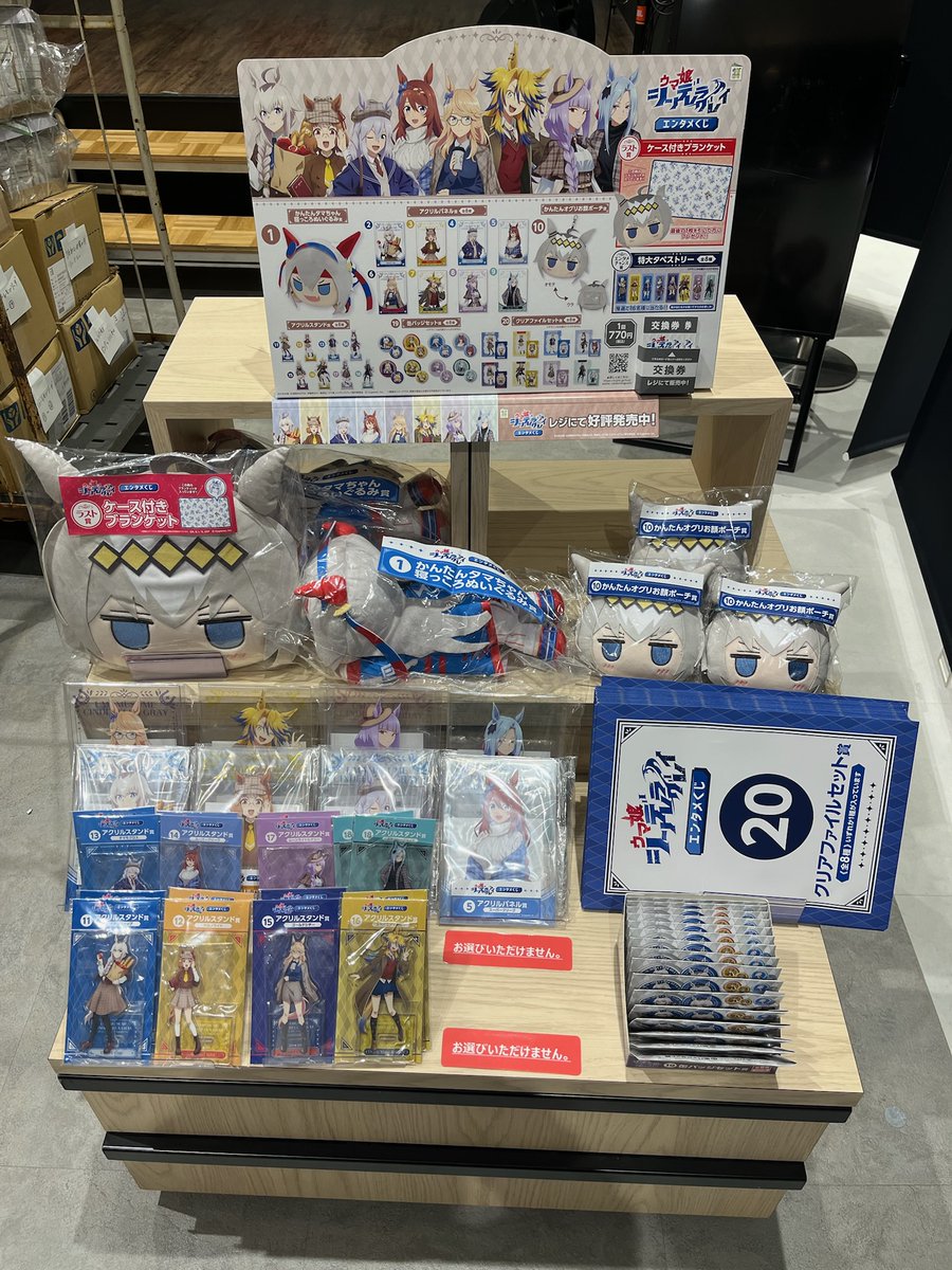 ウマ娘シンデレラグレイ、エンタメくじ、タマちゃんぬいぐるみ賞と