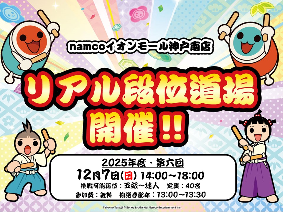 公式】太鼓の達人 ゲームセンター版 (@taiko_team) / Posts / X