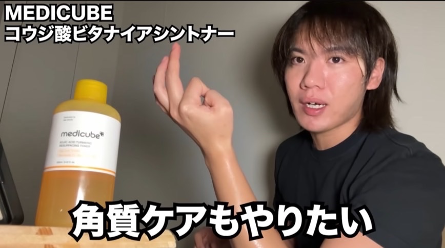 いつも超辛口のエガちゃんが絶賛してたコウジ酸トナーがめちゃくちゃ良いぞ……小鼻のざらつき消えたし、2週間つかうと本当に肌白くなる。友達泊まり来た時に貸したら翌朝のメイクノリ良すぎて秒でﾎﾟﾁｯてたwww