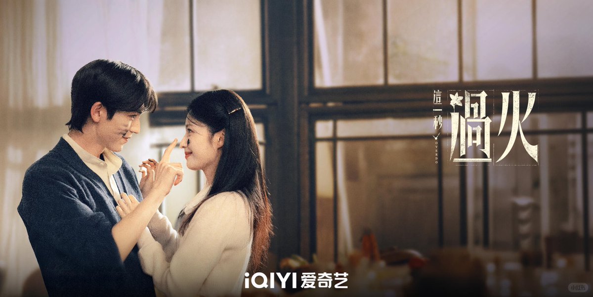 overdotwt's tweet image. 📸 251124 • iQIYI weibo update

“In that brief collision of our gazes, we catch the sound of each other’s hearts spiraling out of control.”

Happy 1M reservations on Tencent Video to our #Overdo! 🤩

#ZhangLinghe #WangChuran #这一秒过火
