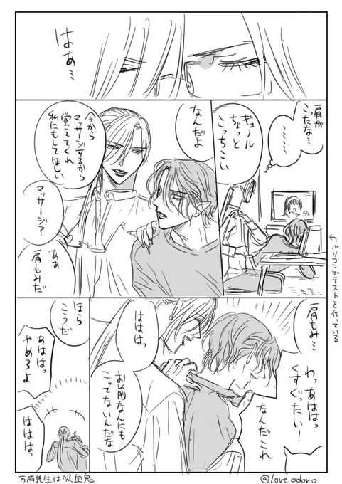 ②

セルフ二次創作ですがまぁ本編知らなくてもギリ読める??? 