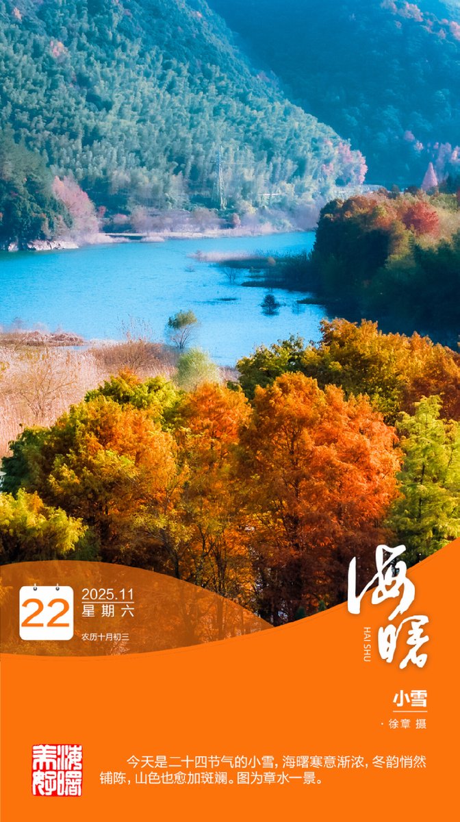 HAISHULOU's tweet image. Minor Snow marks the start of a gentle winter. The world turns quiet under soft snowfall. Let&apos;s embrace the serene season! #MinorSnow #24SolarTerms #WinterBeginning