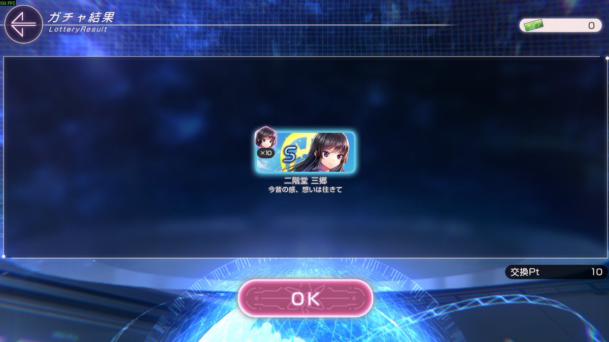 月曜日ということで ウィークリーミッション報酬 レギュラーガチャ