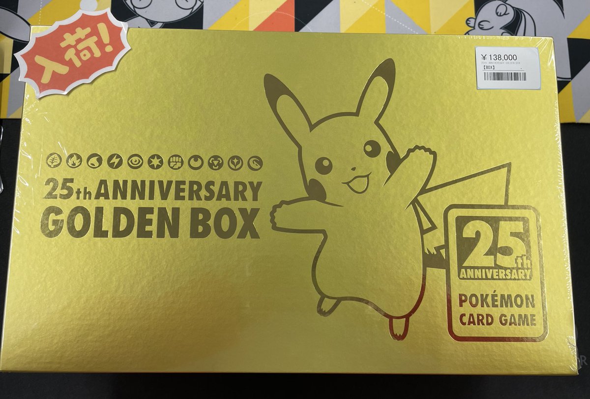 ◾️ポケカ未開封BOX入荷情報◾️ ▶︎25th ANNIVERSARY GOLDEN BOX