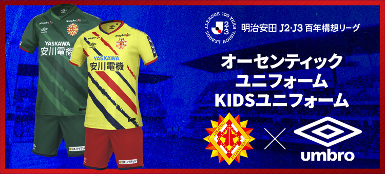 ギラヴァンツ北九州　ユニフォーム　オーセンティック　サッカー　Jリーグ　レプリカ ギラヴァンツ北九州 ユニフォーム オーセンティック サッカー Jリーグ