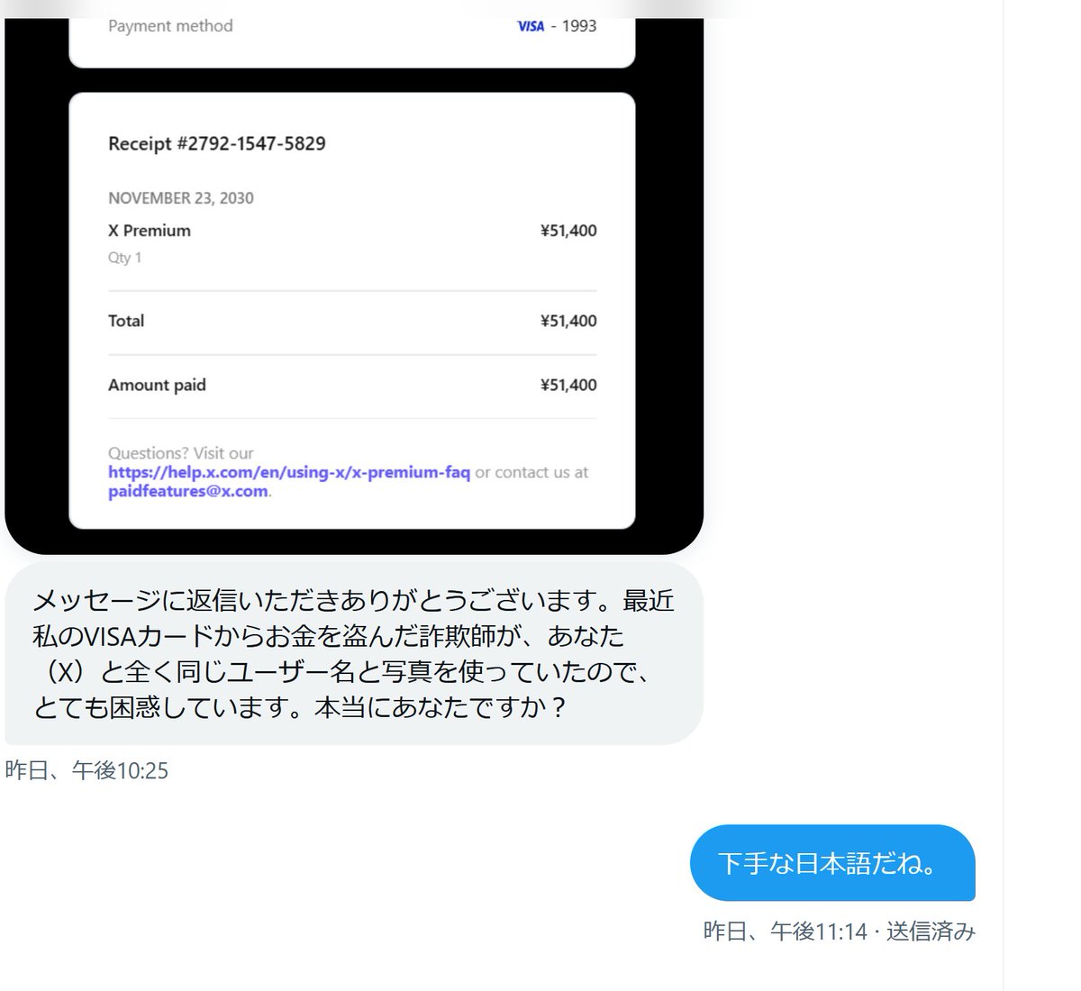 買いたい人はメッセージを送ってくだい 今忙しい？」】親しい友人から久々のメッセージが… そのメッセージ実は