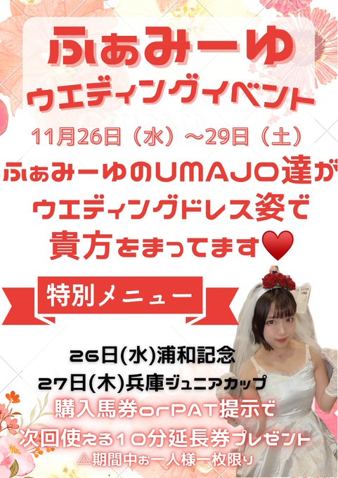 ふぁみーゆのツイート