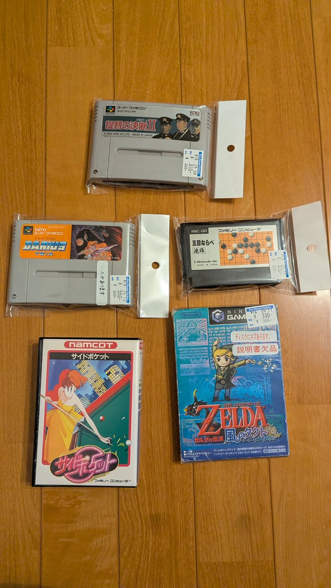 coco8bit's tweet image. なんか、いろいろ安かった。
提督の決断2 330円
ダライアスツイン 330円
サイドポケット 990円
五目ならべ 330円
ゼルダの伝説 風のタクト 330円