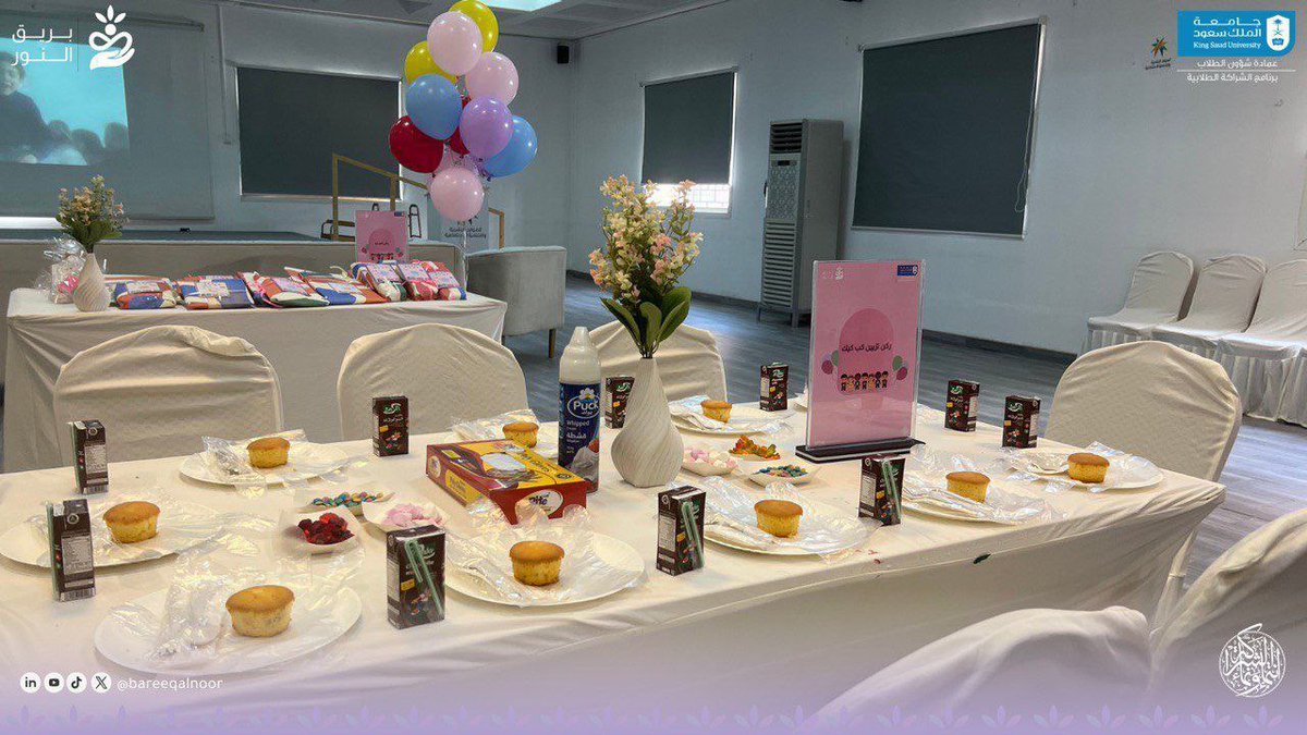 فعاليات وأنشطة جامعة الملك سعود tweet media