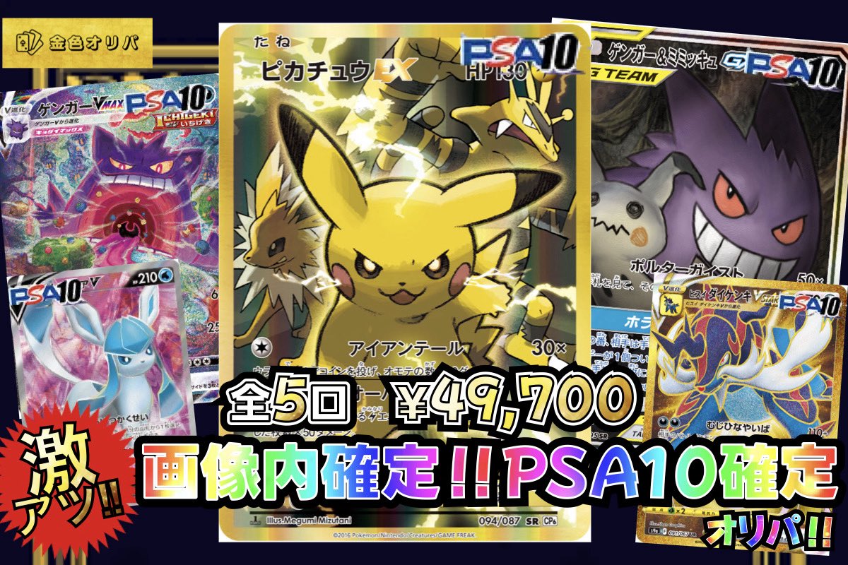 激アツ‼️還元オリパ出ました‼️ 即売れ‼️ゲリラオリパ‼️ ✨画像のみ