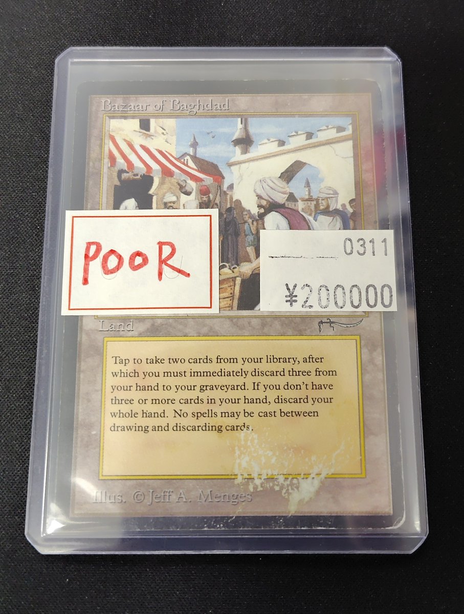 マジック:ザ・ギャザリング 販売情報】 「Bazaar of Baghdad」を入荷