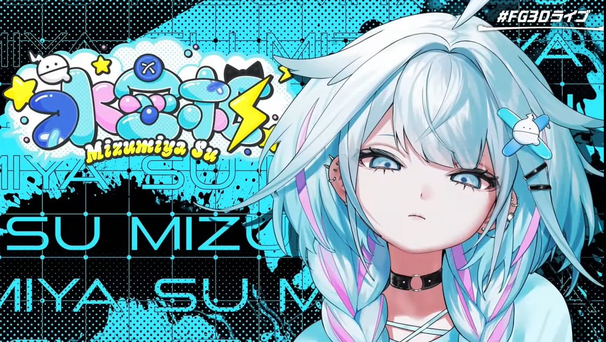 すぅちゃん貼るかぁ