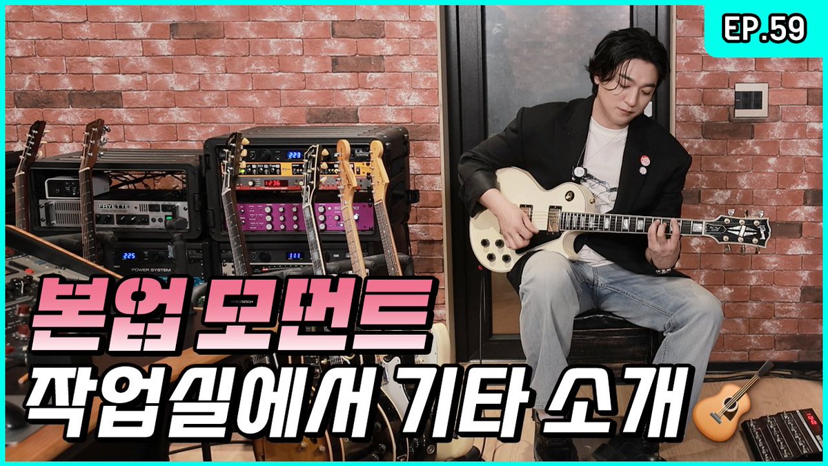 기타 + 성진 = 안 반할 이유가 있나요?🎸 [박성찐이야 시즌2 EP.59]
 
youtu.be/LaG6lLazTws
 
#DAY6 #데이식스
#성진 #SUNGJIN
#박성찐이야