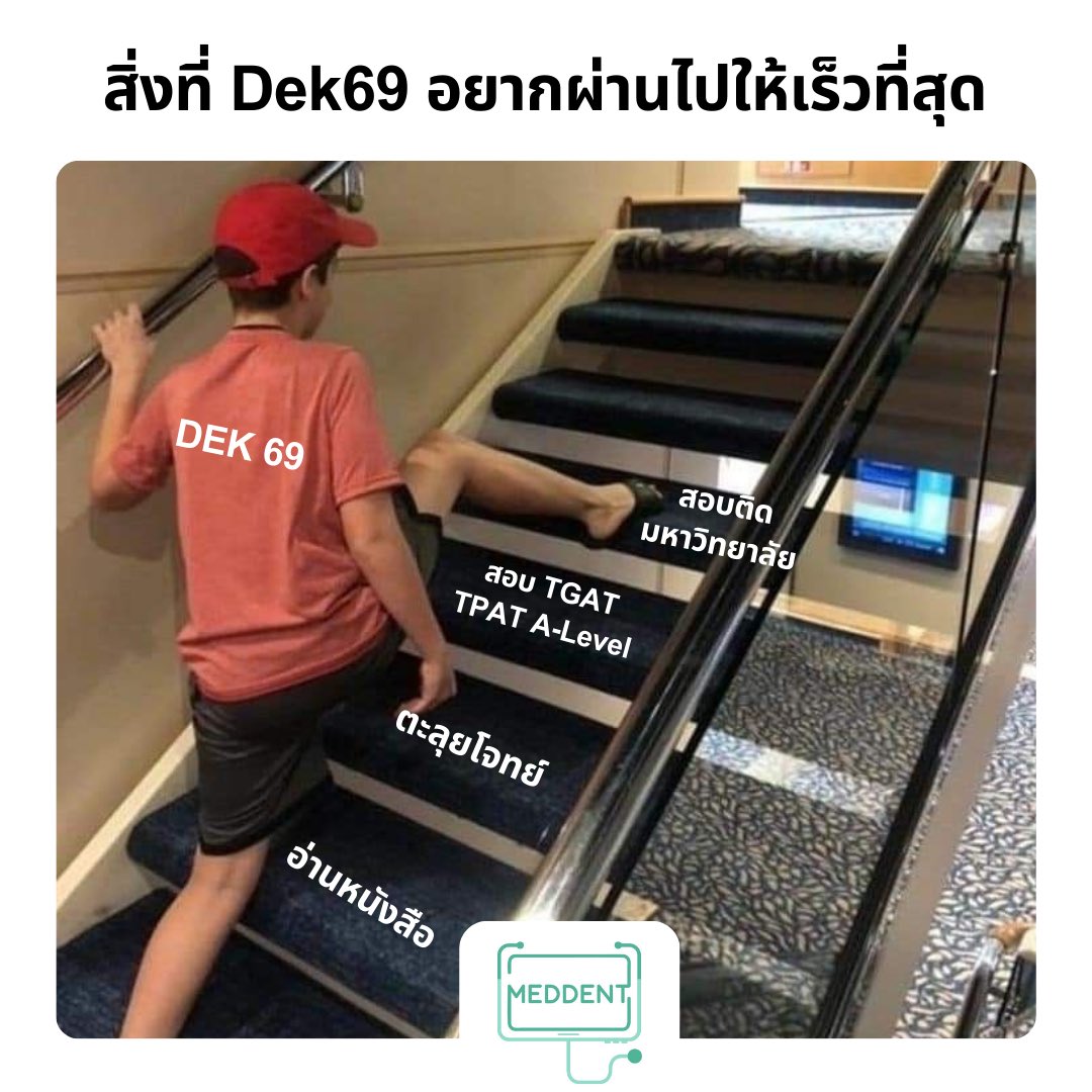 MEDDENT3's tweet image. เกิดแต่กับ DEK69 อยากให้ผ่านไปไวๆๆๆ😭😭
.
#TGAT #TPAT1 #เด็กซิ่ว #Tgat #TCAS69 #DEK69 #tcas69 #คณิต