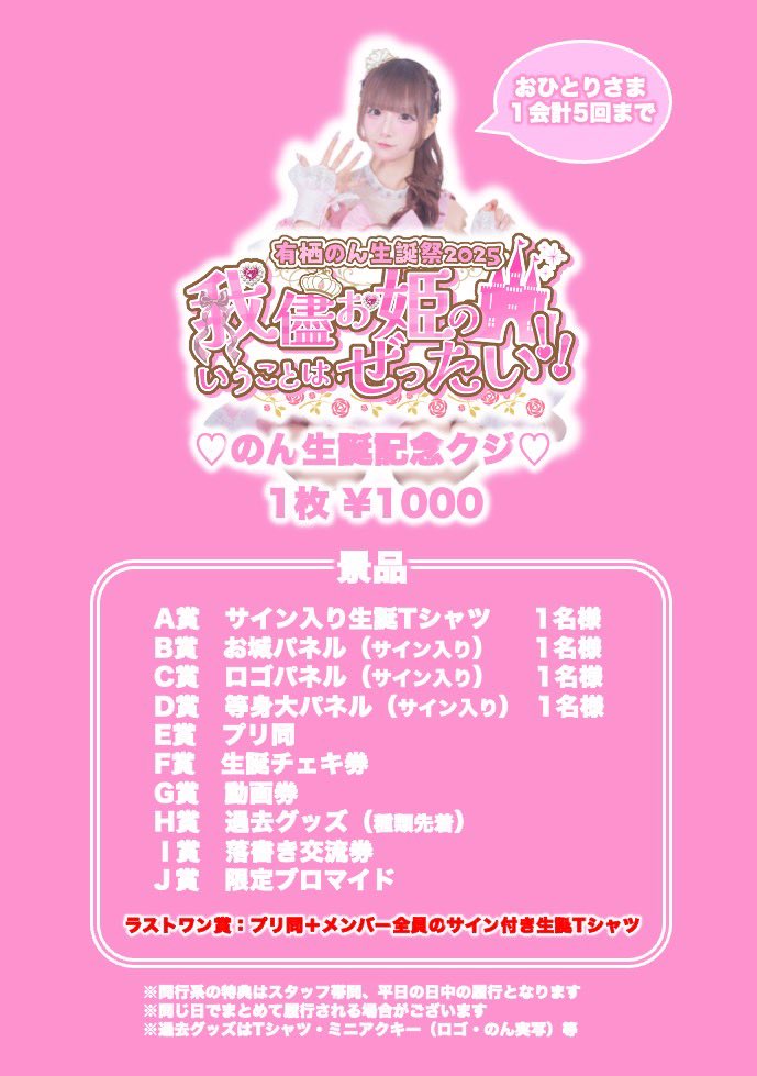 【有栖】おまとめ購入ページ 受注生産】2025日本一記念 アクリルスタンド（胴上げ）※お届け予定